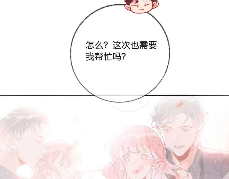 第34话 承诺 第14页