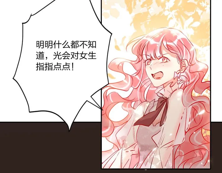 第34话 承诺 第41页