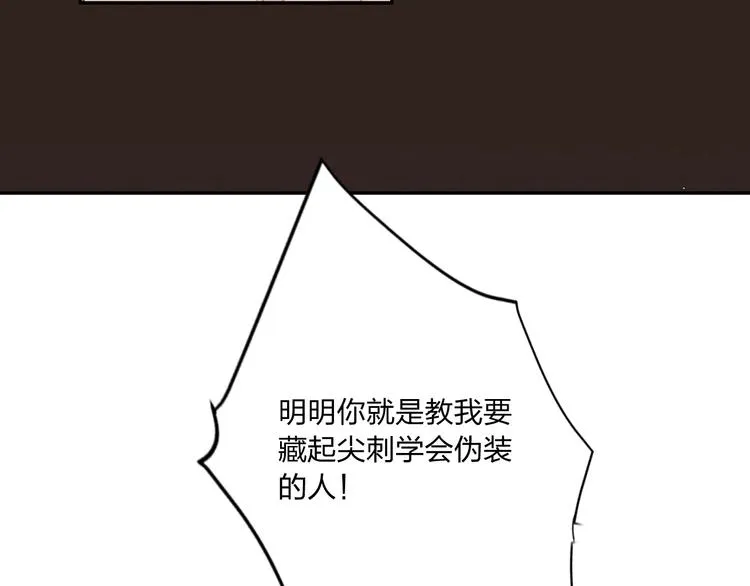 第34话 承诺 第43页