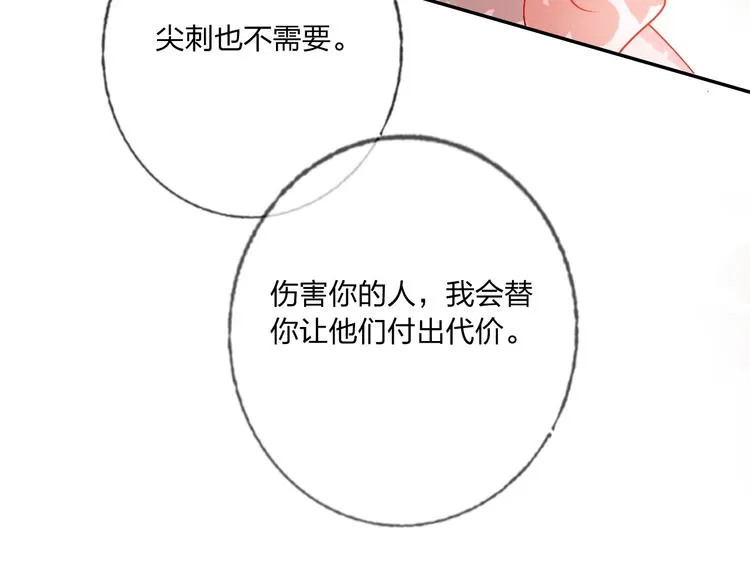第34话 承诺 第51页