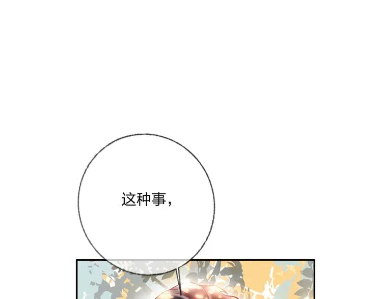 第34话 承诺 第52页