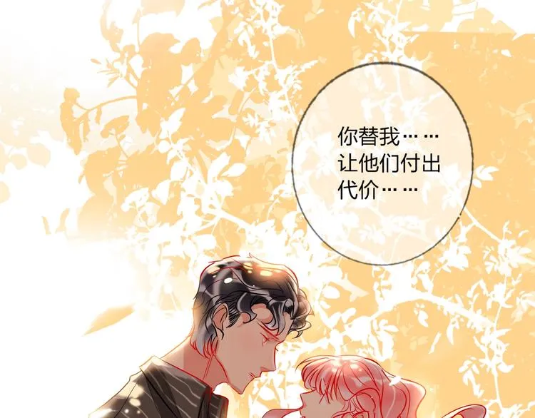 第34话 承诺 第56页