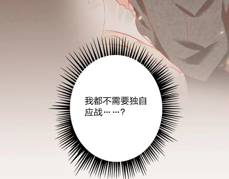 第34话 承诺 第61页