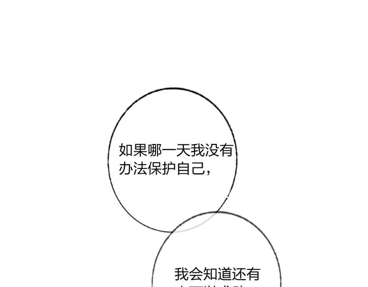 第34话 承诺 第64页
