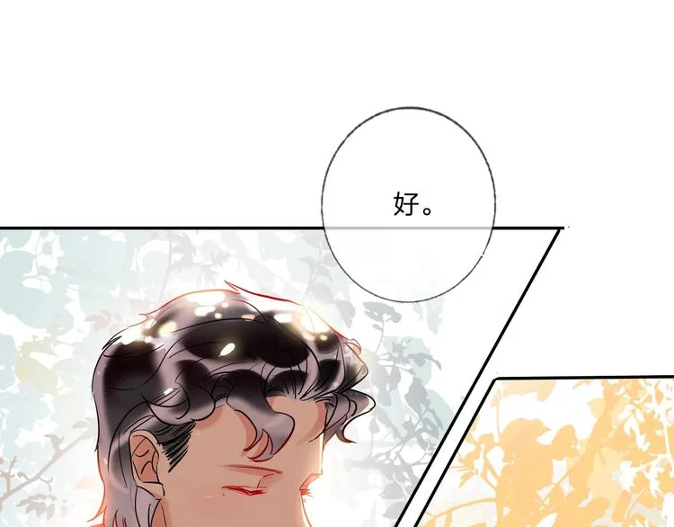 第34话 承诺 第66页