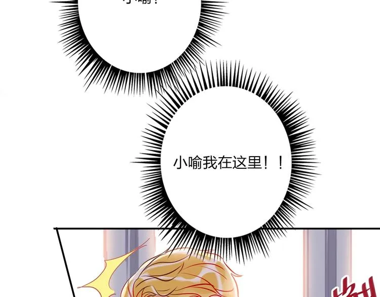 第34话 承诺 第73页