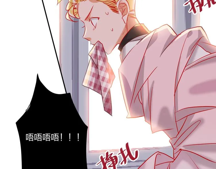 第34话 承诺 第74页