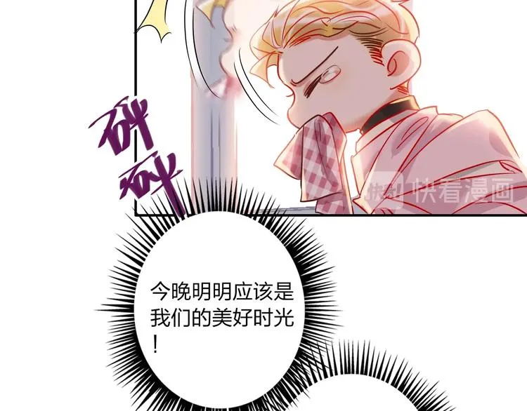 第34话 承诺 第76页