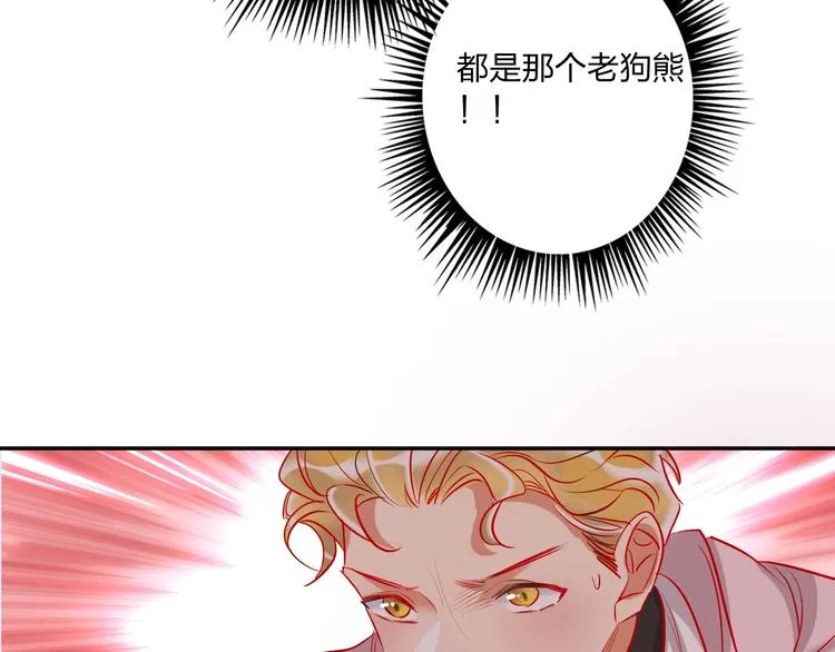 第34话 承诺 第77页