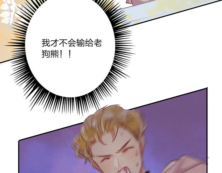 第34话 承诺 第81页