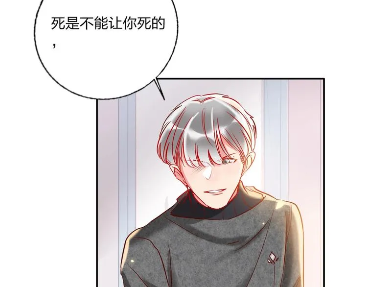 第34话 承诺 第93页