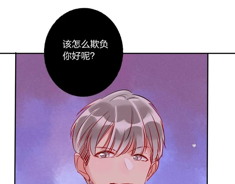 第34话 承诺 第95页