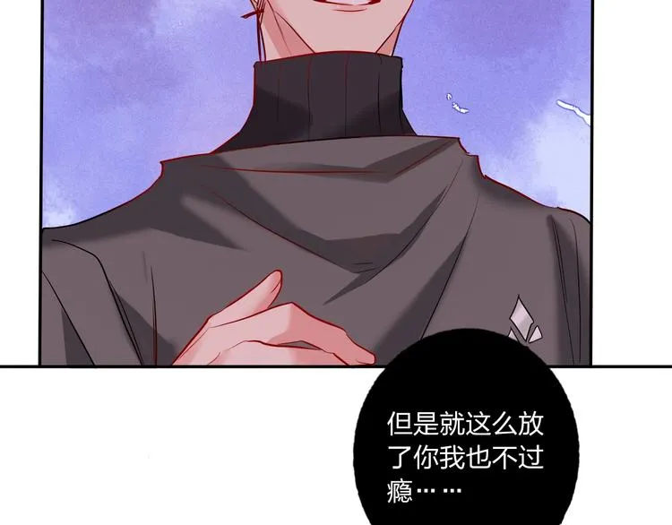 第34话 承诺 第96页
