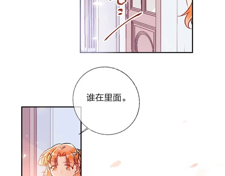 第34话 承诺 第102页