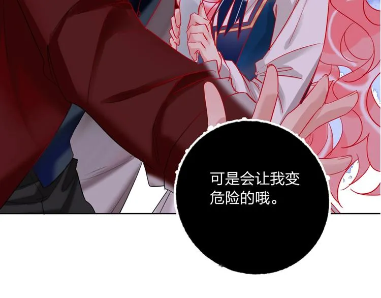 第34话 承诺 第117页