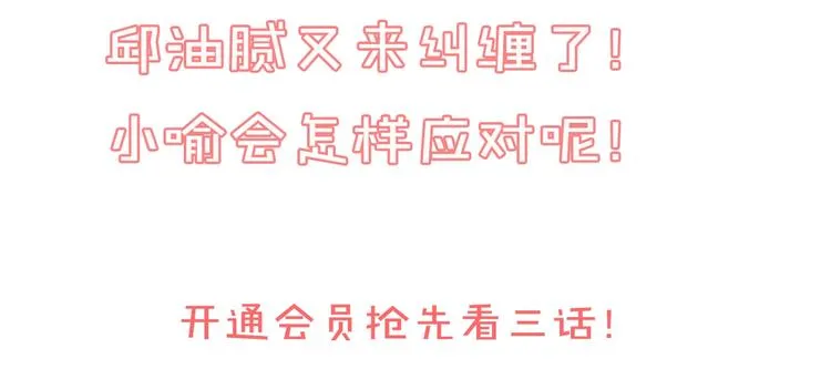 第34话 承诺 第118页