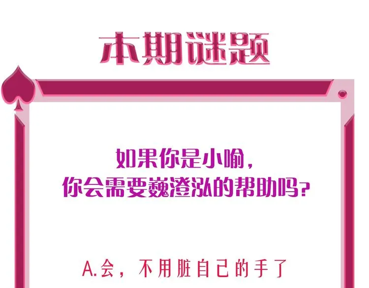 第34话 承诺 第119页