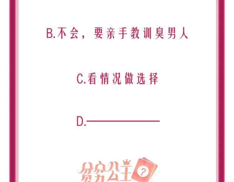 第34话 承诺 第120页