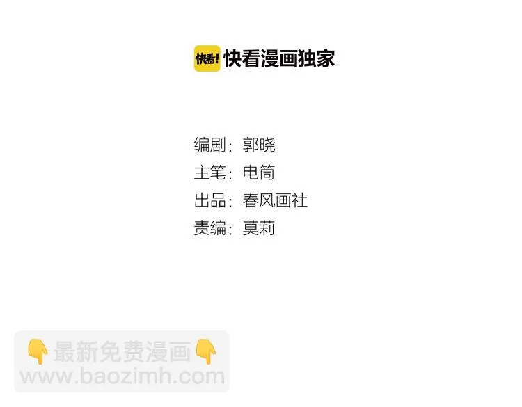 第35话 旭旭怒了 第4页