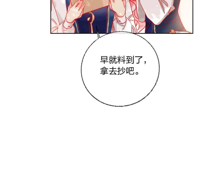第35话 旭旭怒了 第10页