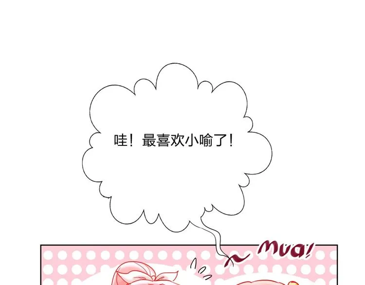 第35话 旭旭怒了 第11页