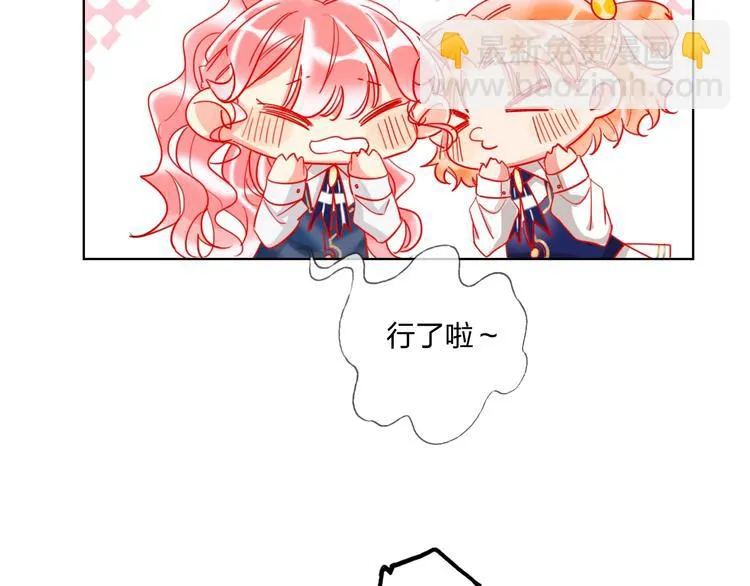 第35话 旭旭怒了 第12页