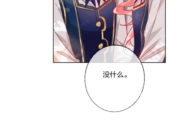 第35话 旭旭怒了 第15页