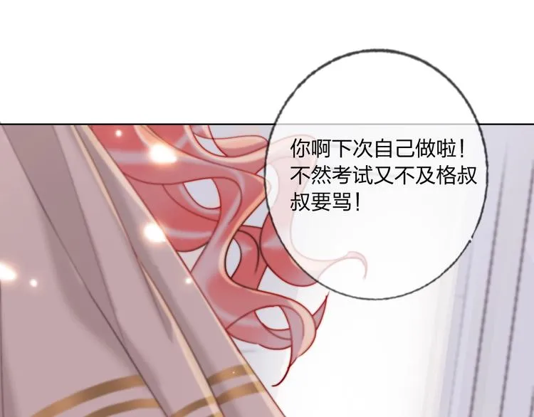 第35话 旭旭怒了 第16页