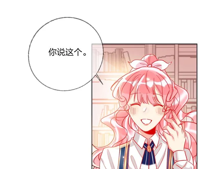 第35话 旭旭怒了 第33页