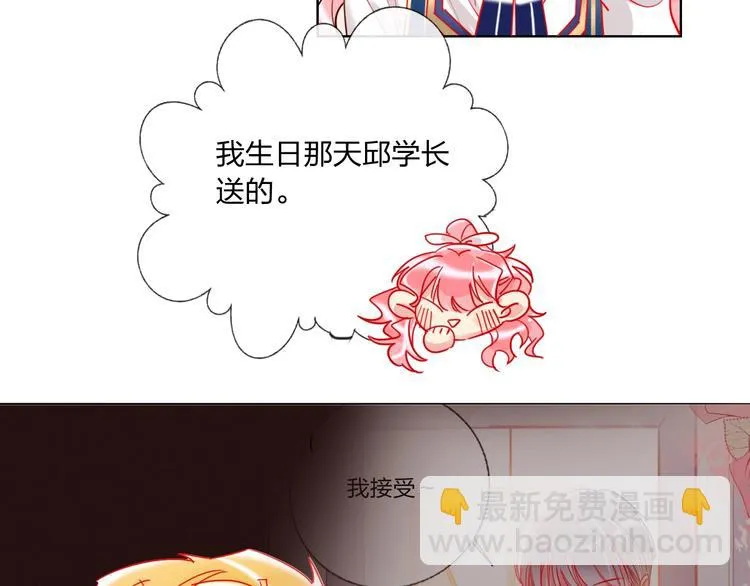 第35话 旭旭怒了 第34页