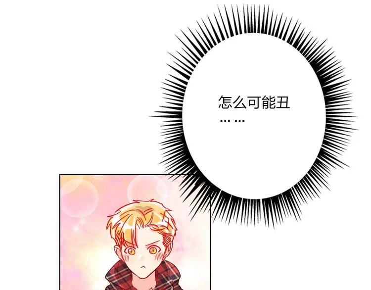 第35话 旭旭怒了 第44页