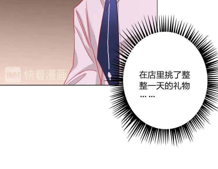 第35话 旭旭怒了 第47页