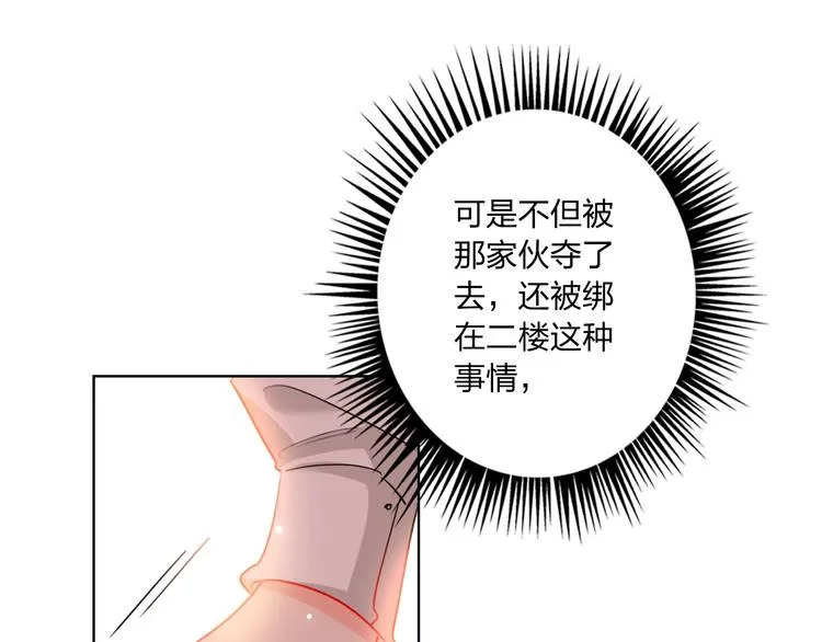 第35话 旭旭怒了 第48页