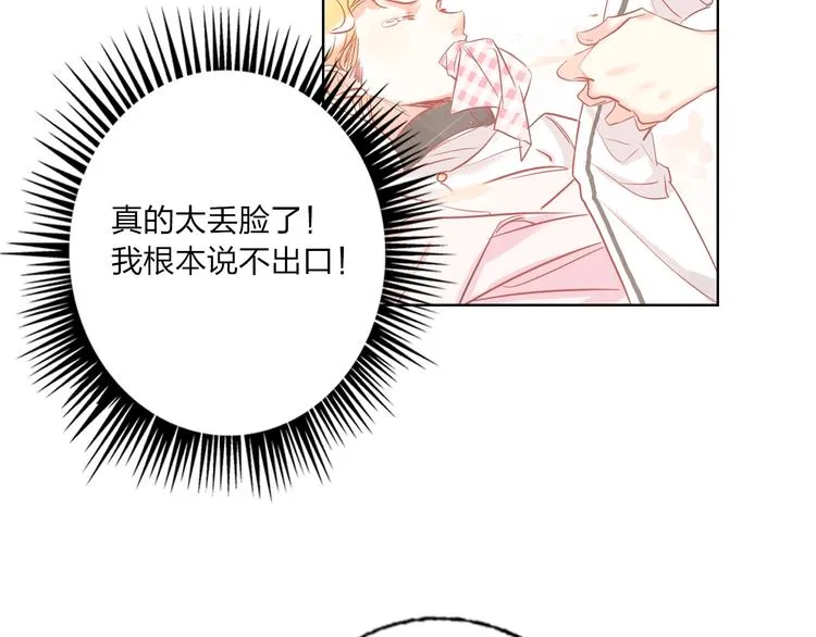 第35话 旭旭怒了 第50页