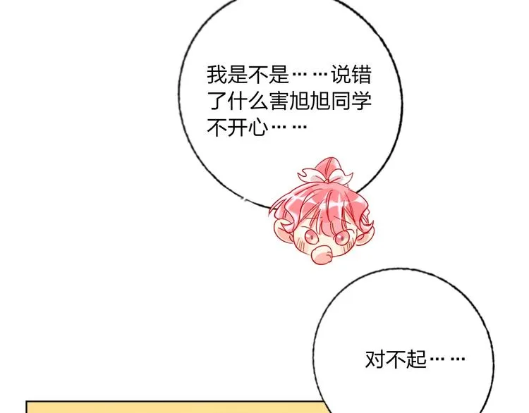 第35话 旭旭怒了 第51页