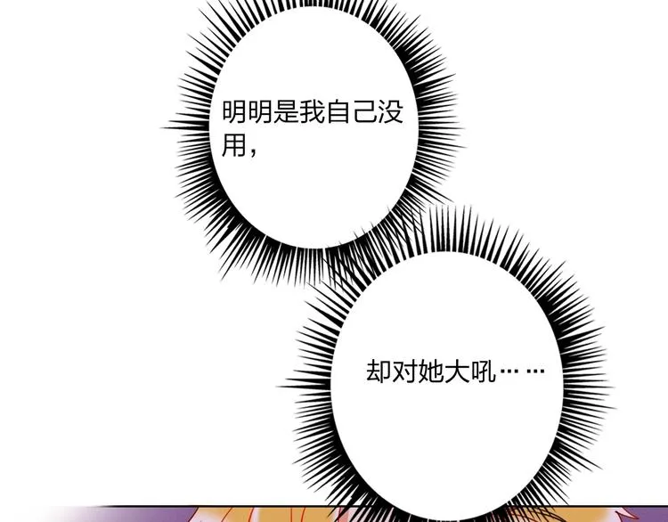 第35话 旭旭怒了 第54页