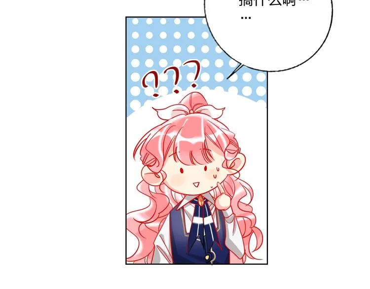 第35话 旭旭怒了 第59页