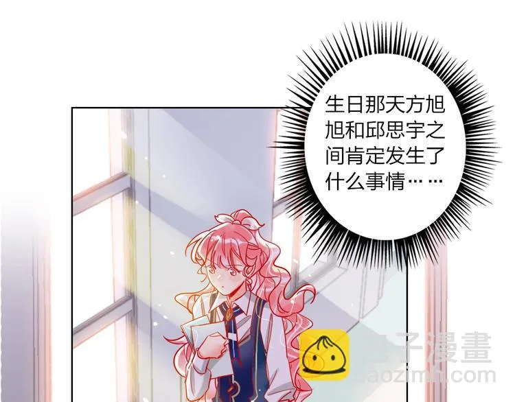 第35话 旭旭怒了 第61页