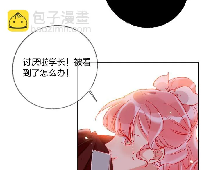 第35话 旭旭怒了 第72页