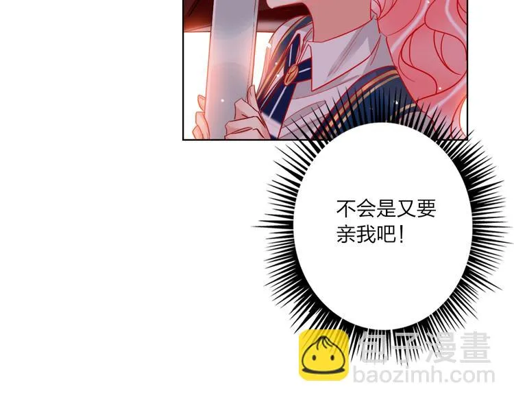 第35话 旭旭怒了 第73页