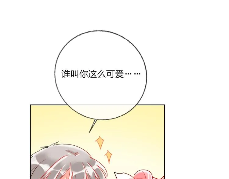 第35话 旭旭怒了 第75页