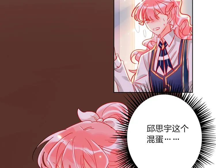 第35话 旭旭怒了 第87页