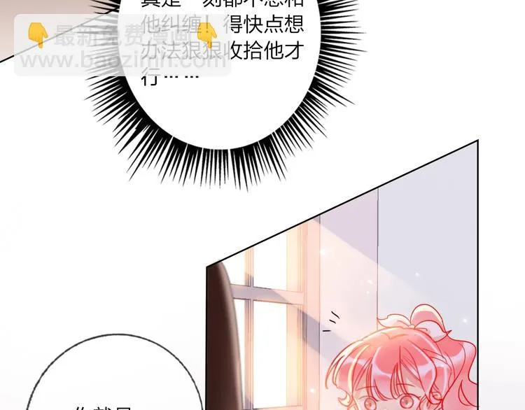 第35话 旭旭怒了 第89页