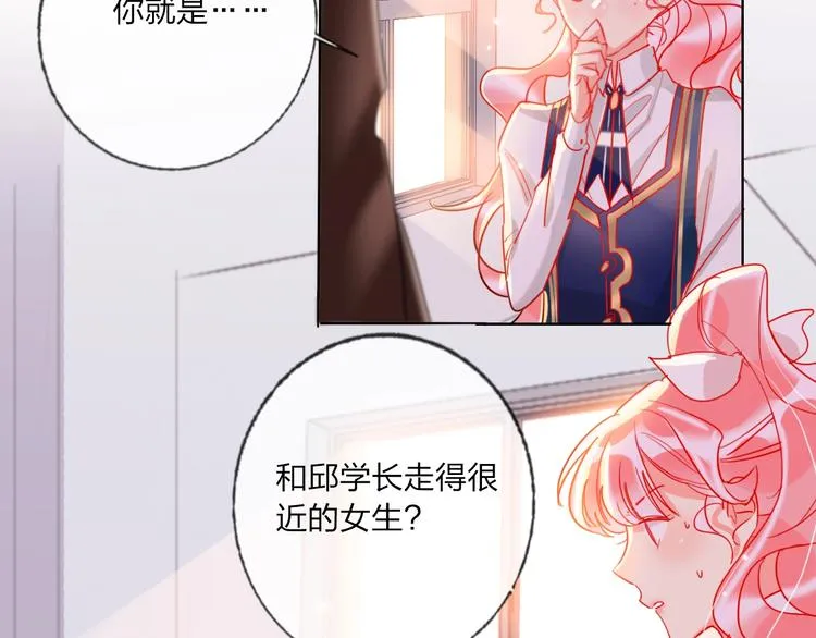 第35话 旭旭怒了 第90页