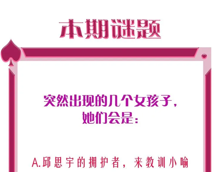 第35话 旭旭怒了 第94页