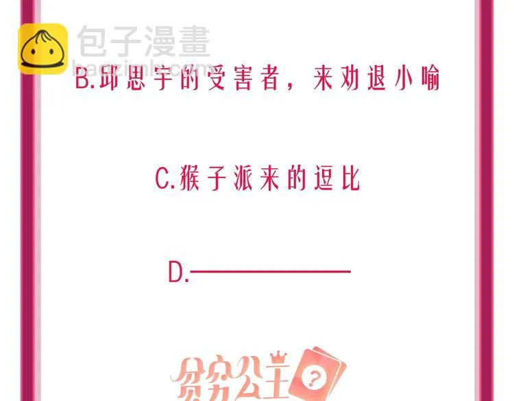 第35话 旭旭怒了 第95页