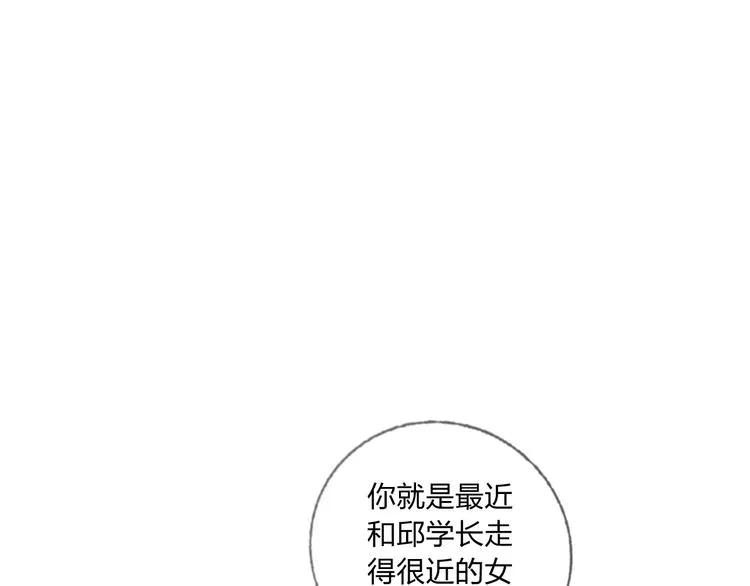 第36话 真相 第5页
