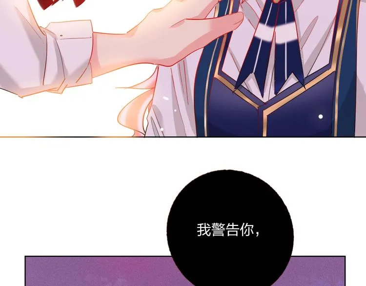 第36话 真相 第9页