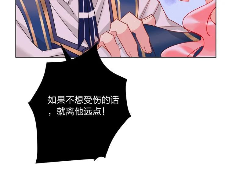 第36话 真相 第11页