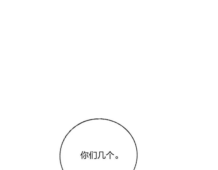 第36话 真相 第12页